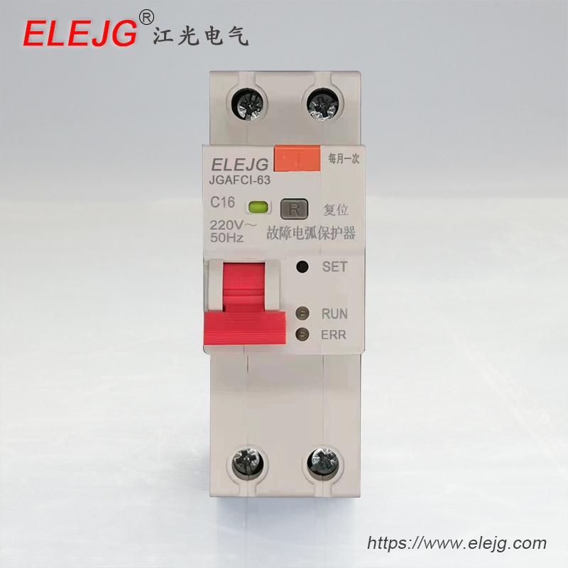 故障电弧保护器 JGAFCI-63